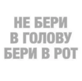 Sticker уеп тыг тык - 1