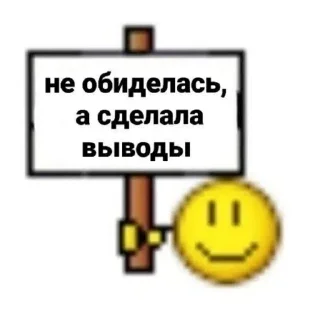 Sticker уеп тыг тык - 0