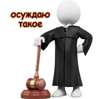 Sticker уеп тыг тык - 9