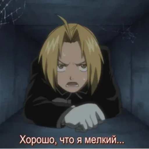 Edward Elric FMA - 