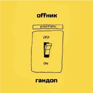 Sticker Мемы Зюбенко (5 часть) - 7