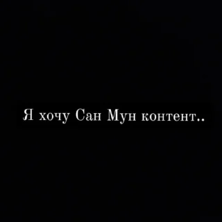 Sticker Мемы Зюбенко (5 часть) - 0