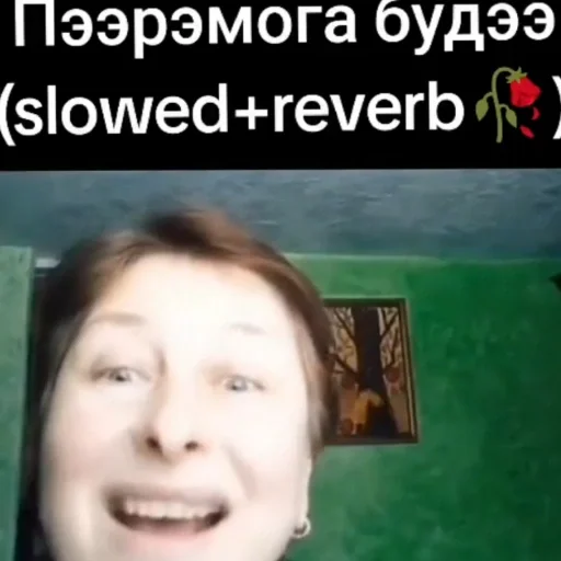 коллаб бещасти и перемог - 