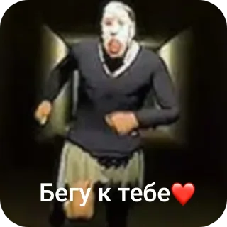 Sticker коллаб бещасти и перемог - 9