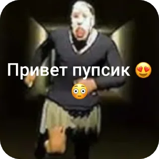 Sticker коллаб бещасти и перемог - 2