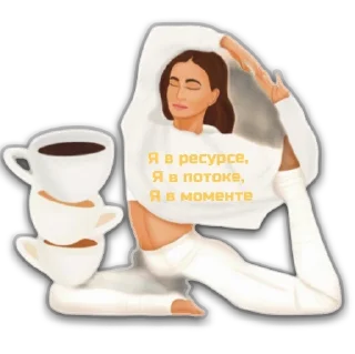 Стикер @CoFeeINka - 4