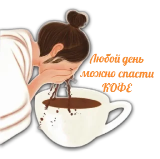 Стикер @CoFeeINka - 2