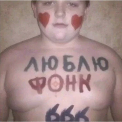 плоть Человек человеческое лицо