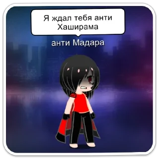 Sticker гача лайф анти итачи - 7