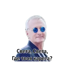 Стикер Шурик 2.0 by @stqrapp - 2