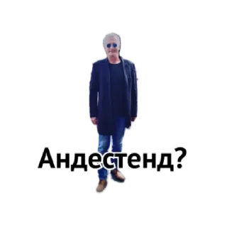 Стикер Шурик 2.0 by @stqrapp - 0