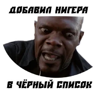 Стикер (@StickersHyickers) Nigga - 3