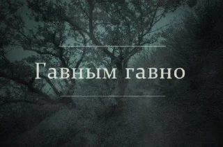 Стикер Больше стиков тут: @stikery4 - 2