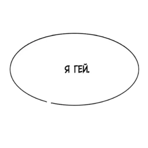 Sticker конч - 11