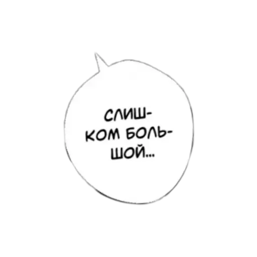 Sticker конч - 10