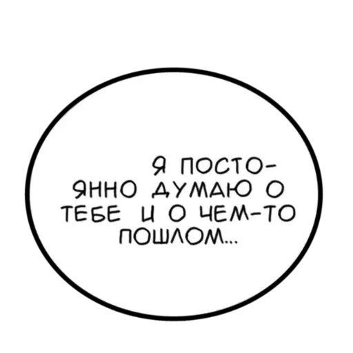 Sticker конч - 3