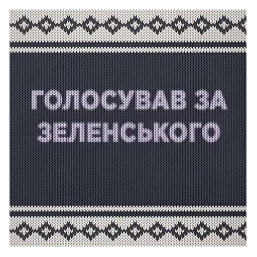 text screenshot pattern