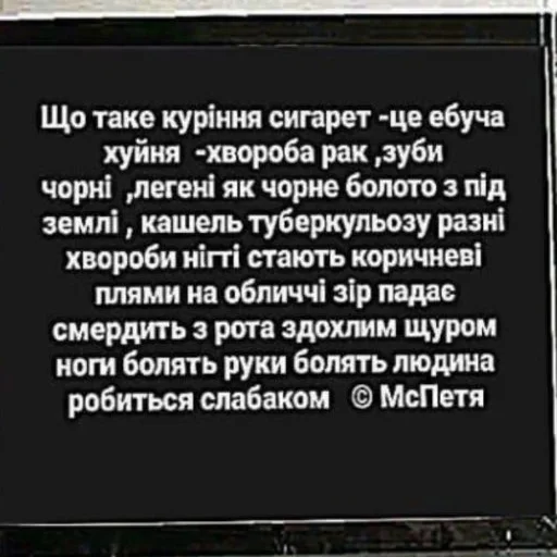 text screenshot font