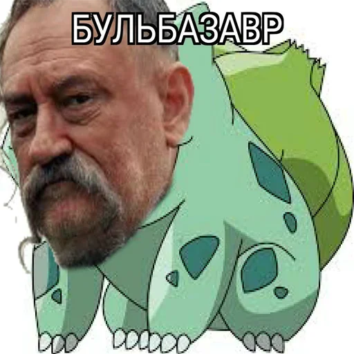 СМС мужчина мультфильм