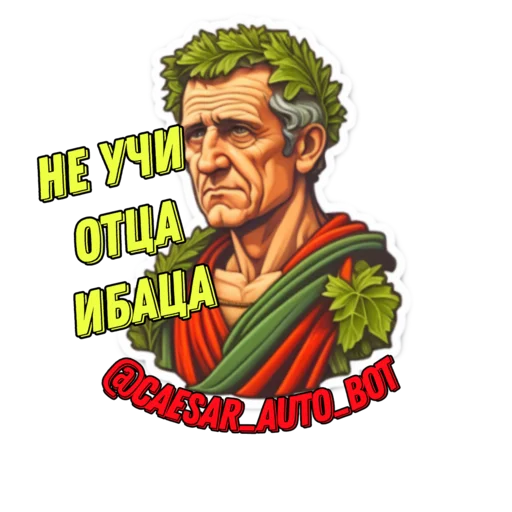 caesar_auto_bot - 