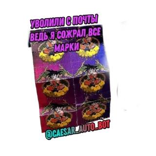 Стикер caesar_auto_bot - 7