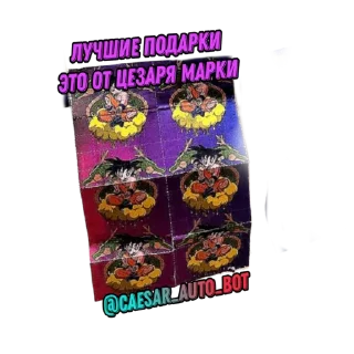 Стикер caesar_auto_bot - 11