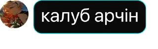 Стикер ✨ Создано в @Genshin_CardsBot - 1
