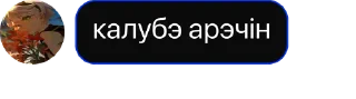 Стикер ✨ Создано в @Genshin_CardsBot - 0