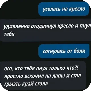 СМС скриншот шрифт