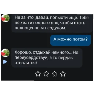СМС скриншот шрифт