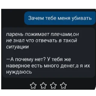 СМС скриншот шрифт