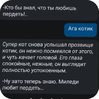 СМС скриншот шрифт