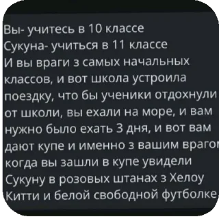 СМС скриншот шрифт