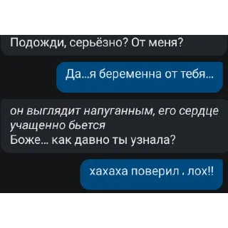 СМС скриншот шрифт