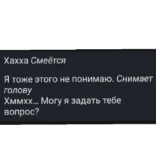 СМС скриншот шрифт