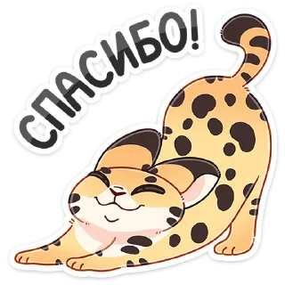 Стикер Сервальчик Тортик - @TgSticker - 10