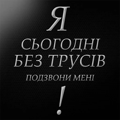 Єбаністікум by @tltmchn - 