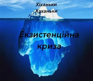 Sticker Єбаністікум by @tltmchn - 8