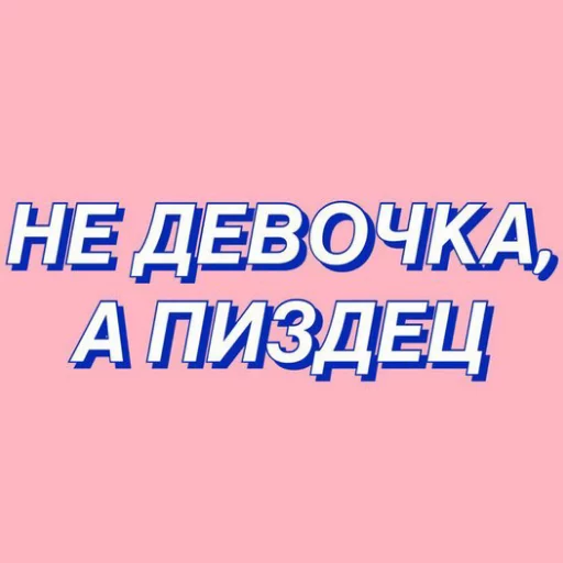 СМС шрифт графика