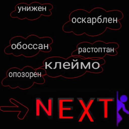 СМС шрифт скриншот