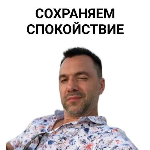 человеческое лицо одежда СМС