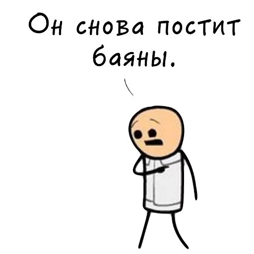 Cyanide&Happiness (Rus) - 