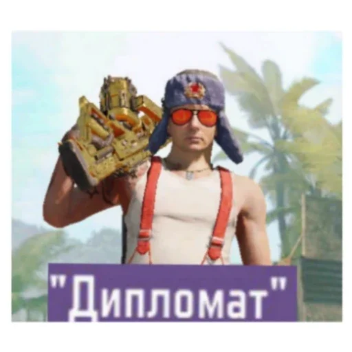 Стикер capre_diem - 1