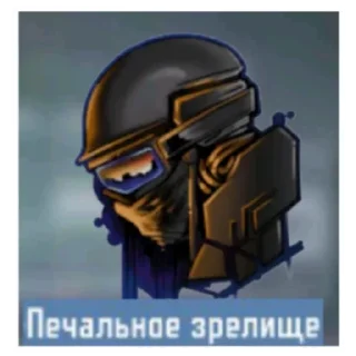 Стикер capre_diem - 11