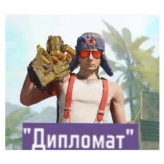 Стикер capre_diem - 10