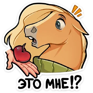 Sticker Лошадка Карамелька :: @stickroom - 11