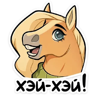 Sticker Лошадка Карамелька :: @stickroom - 0