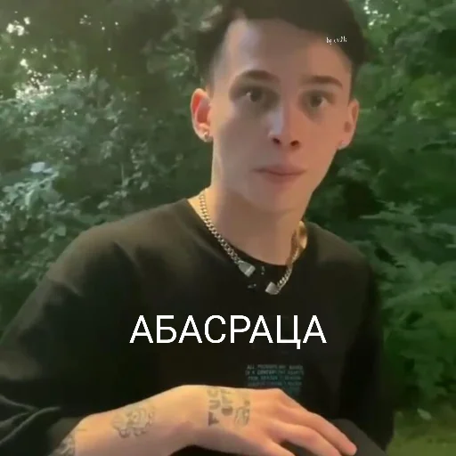 Человек человеческое лицо СМС