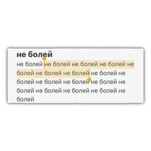 СМС скриншот шрифт