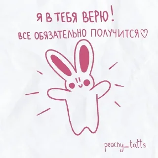 Sticker Набор стикеров от @Ctikerubot - 11